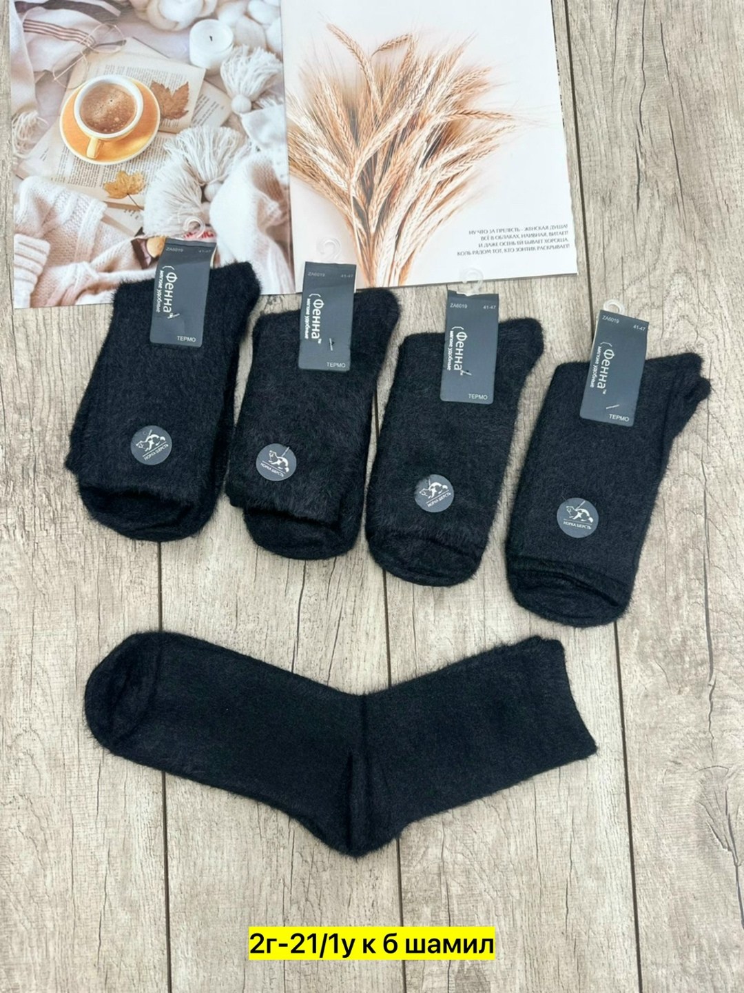 носки мужские,носки мужские махровые,носки мужские 10 пар,мужские термо носки,носки мужские 12 пар