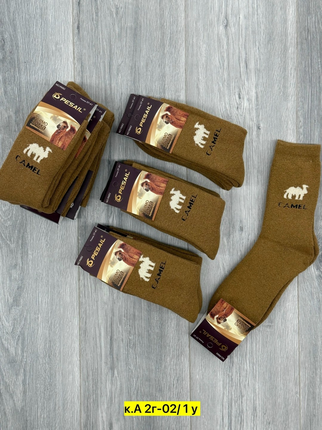 носки мужские из верблюжьей шерсти "шаг+",носки из верблюжьей шерсти,носки мужские,носки мужские теплые,носки с верблюжьей шерстью