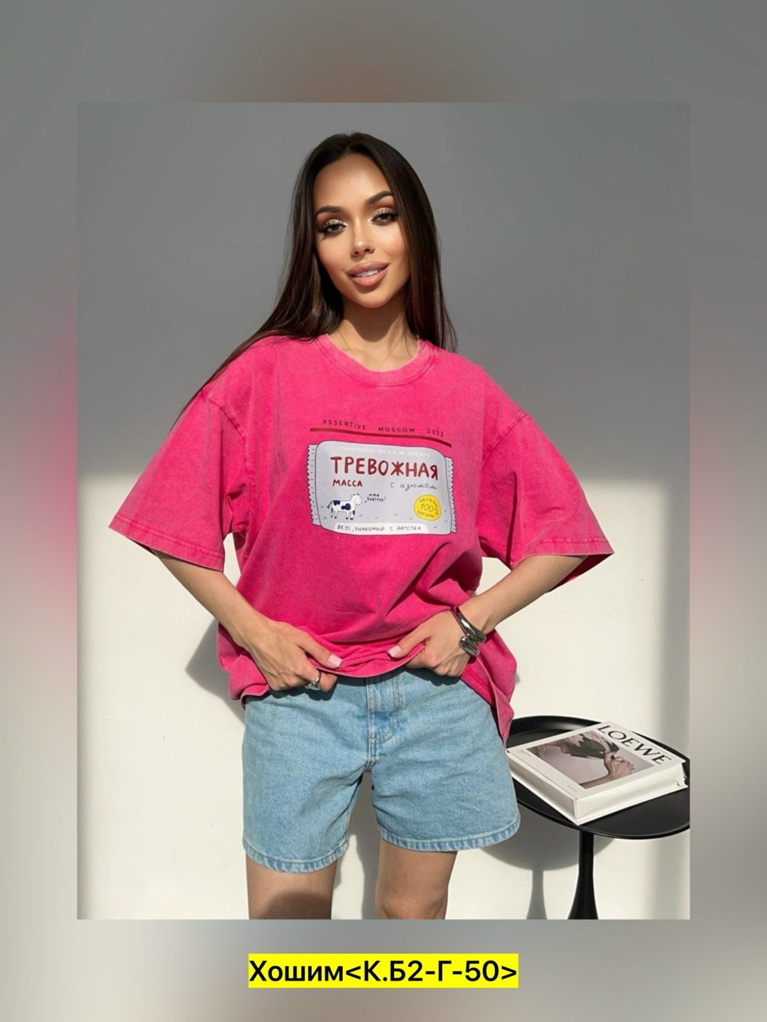 футболка оверсайз,женская футболка,футболка женская оверсайз,футболки модные,футболка оверсайз с принтами