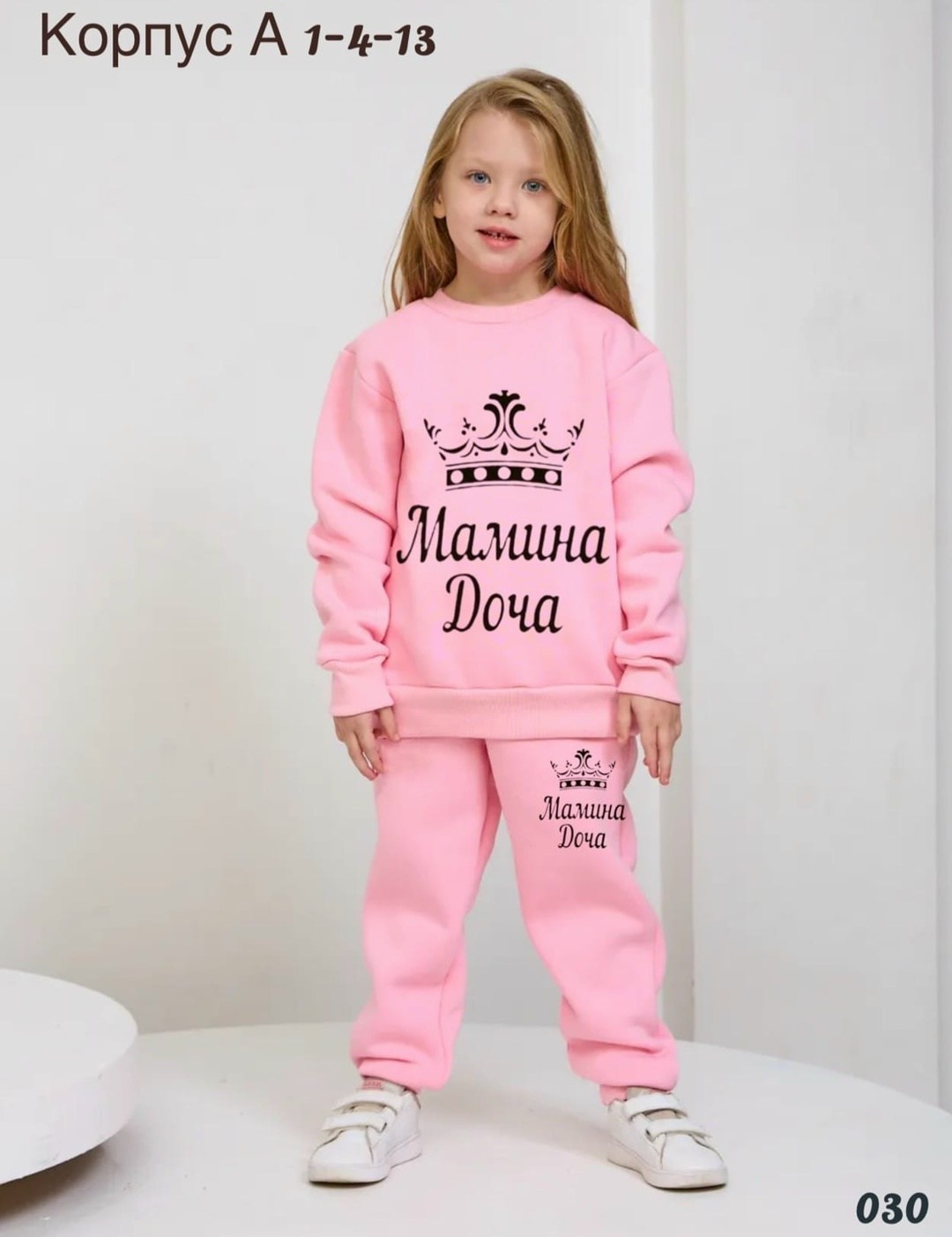 Детская одежда