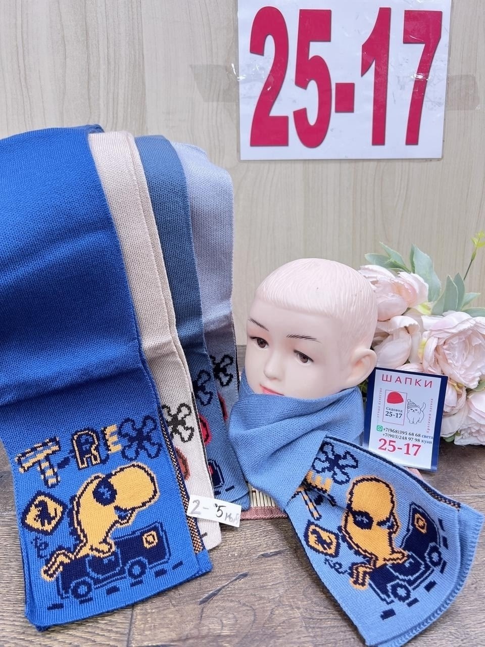 детский шарф,шарф для детей,шарф манишка,шарф детский для мальчика,шарф для мальчика