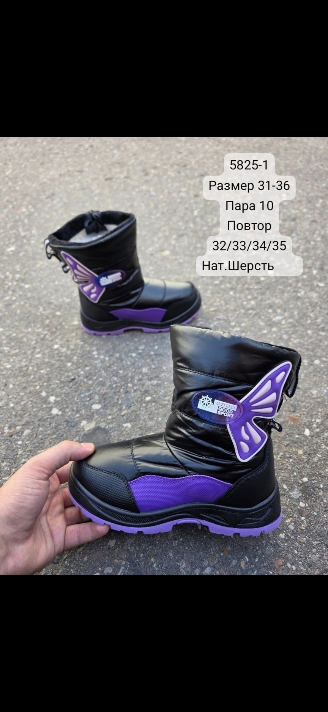 ,детские дутики,дутики зимние детские,сапожки,детская