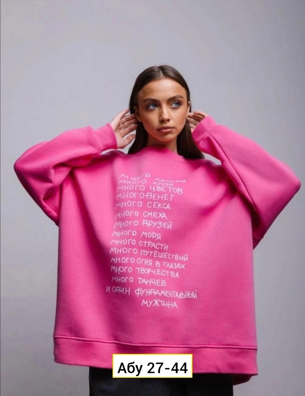 свитшот женская,свитшот свободного кроя,свитшот оверсайз,cвитшот женский оверсайз,толстовки оверсайз