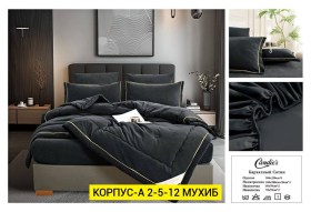 Постельное белье