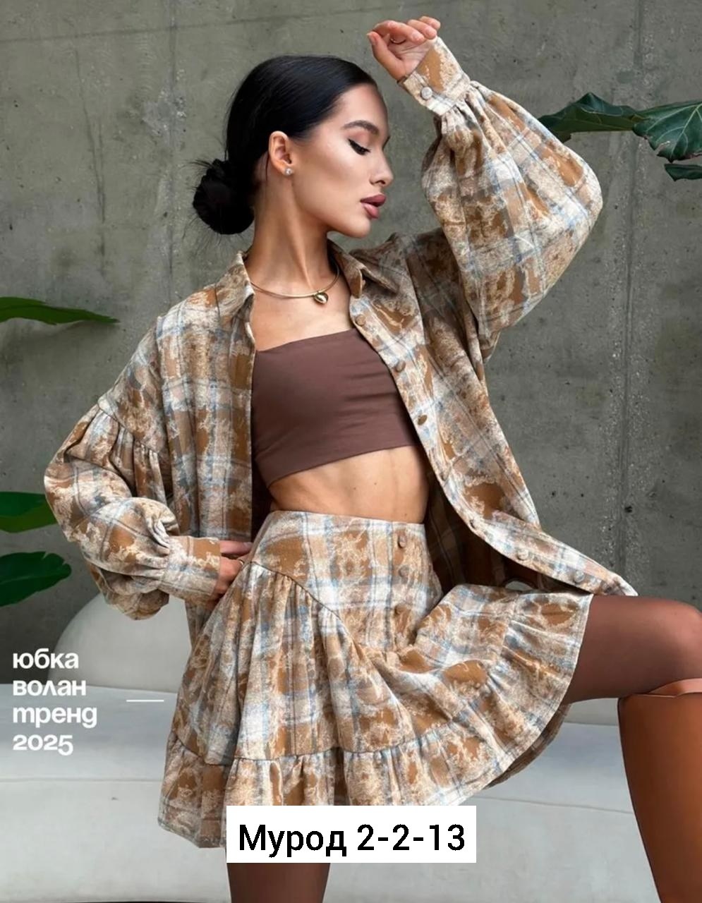 костюм рубашка с юбкой,модные костюмы,костюм с юбкой женский,костюм в клетку,рубашка с юбкой