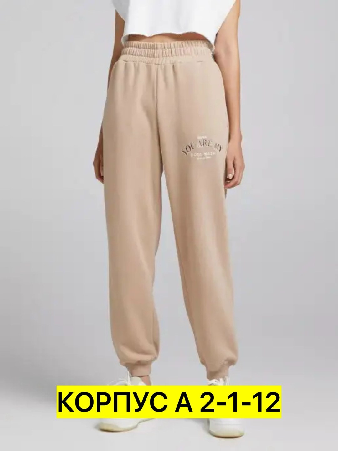 женские спортивные брюки,спортивные брюки,теплые женские спортивные брюки,брюки свободные,спортивные штаны