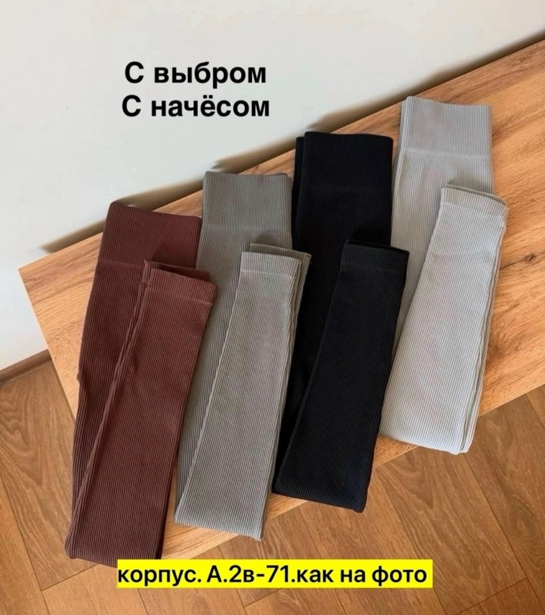 лосины на меху,леггинсы на меху,лосины на меху теплые,носки мужские,мужские носки теплые