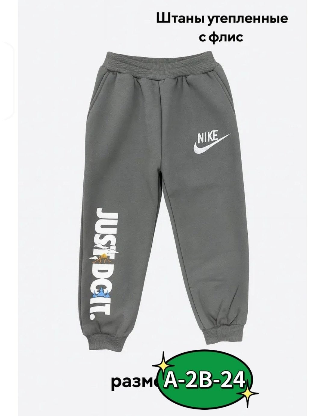 брюки для мальчиков nike,брюки спортивные nike nike,nike брюки спортивные,спортивные штаны nike,cпортивные брюки для мальчиков nike