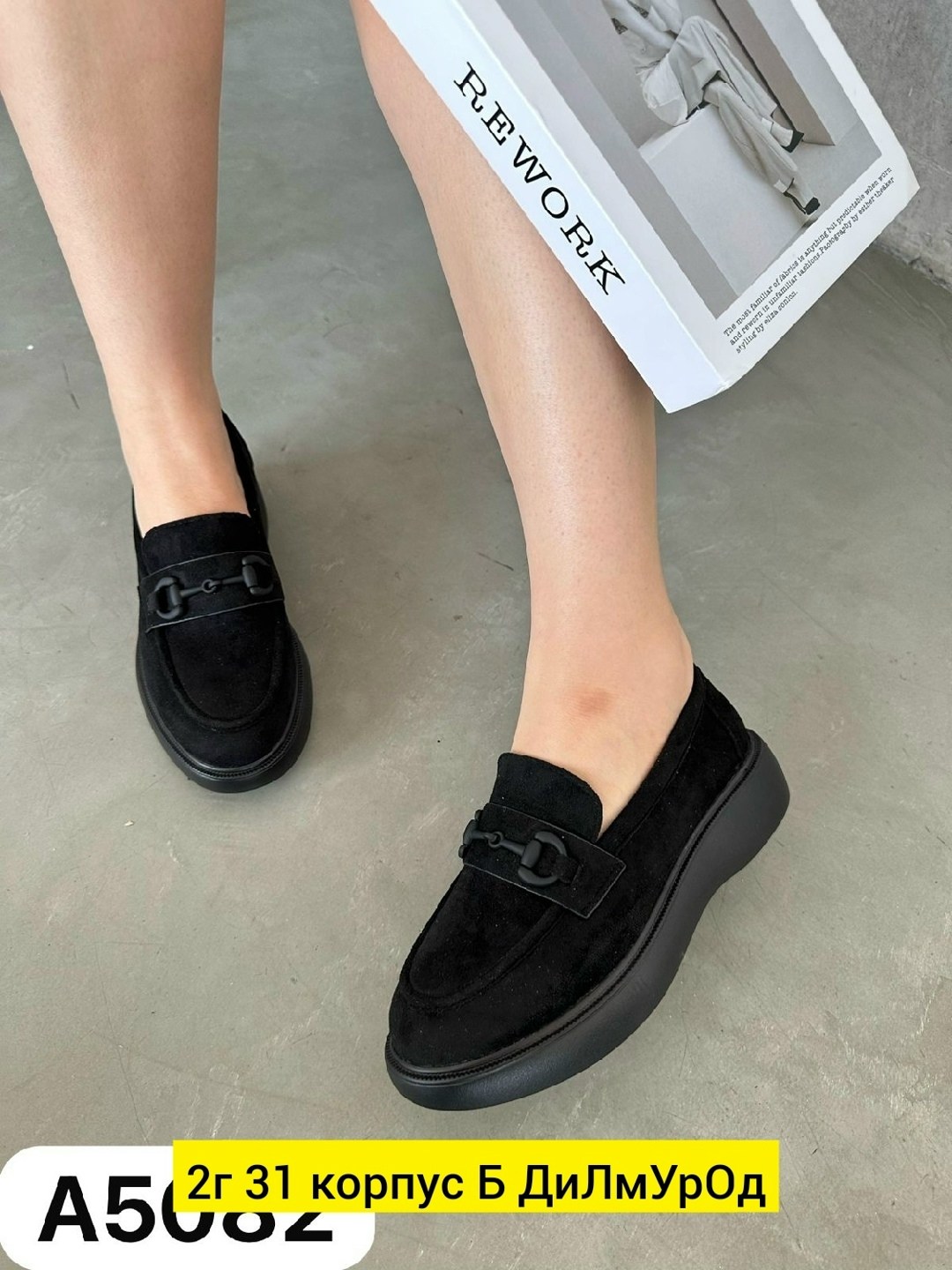 ,лоферы женские,лоферы замш,черные лоферы женские,лоферы на платформе