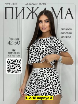 Домашняя одежда