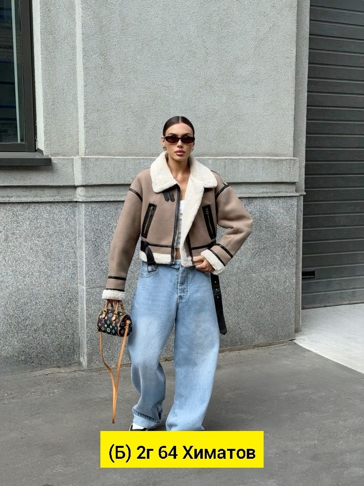 дубленка авиатор женская,дубленка авиатор зимняя короткая,дубленка авиатор зимняя,дубленка авиатор,дубленка авиатор женская зимняя