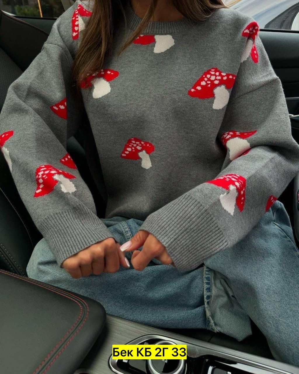 свитер в стиле оверсайз,свитер с принтом,свитер,свитер с мухоморами,свитер кофта оверсайз