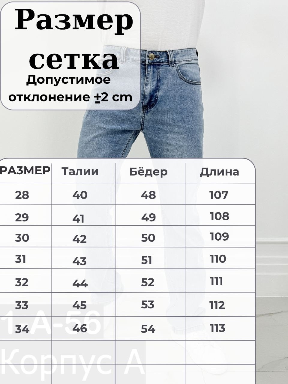 мужские джинсы,стильные мужские джинсы,джинсы мужские прямые,джинсы классически,голубые джинсы