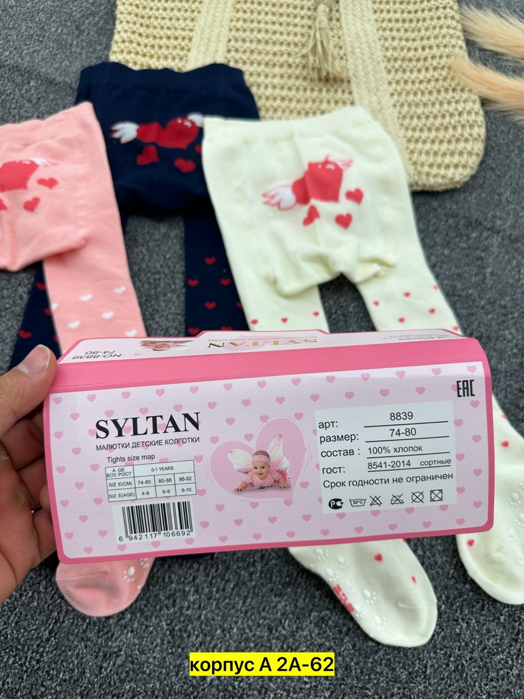 детские колготки,детские колготки для девочек,колготки для малыша,колготки для девочек,колготы детские
