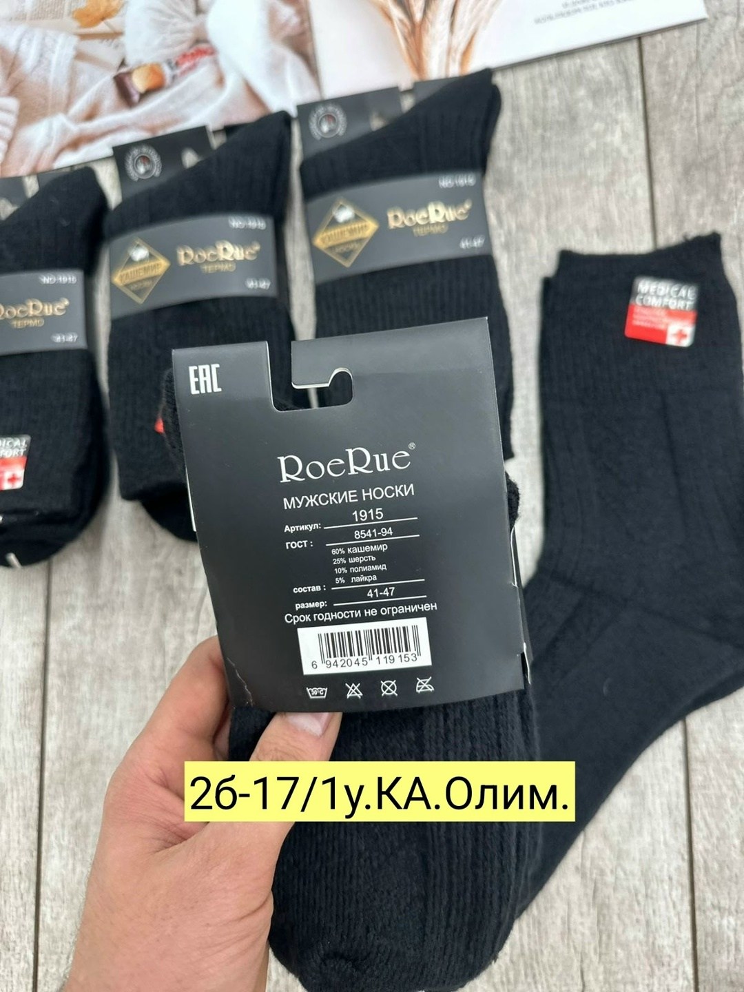 мужские носки,носки мужские 10 пар,мужские носки классические,носки мужские 12 пар,носки мужские и женские