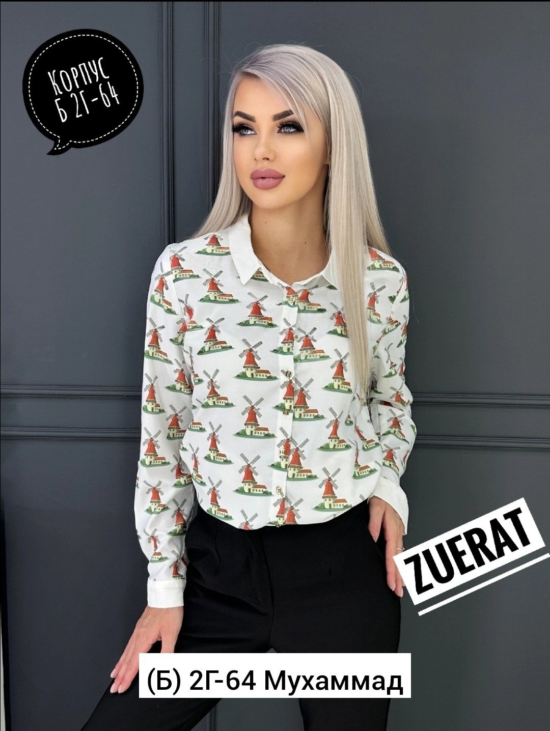 рубашка блузка,рубашка женская блузка,блуза,женские блузки,блузка