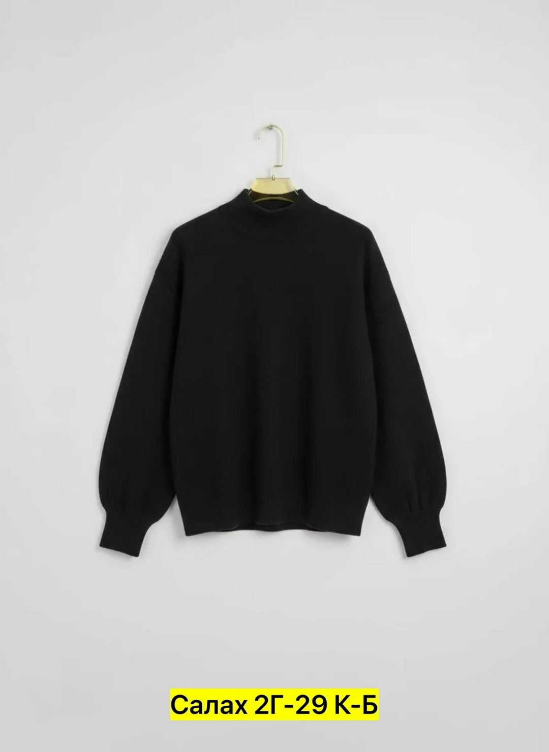 свитер женский черный,свитер,свитер вязаный оверсайз с горлом,свитера женские,свитер вязаный оверсайз