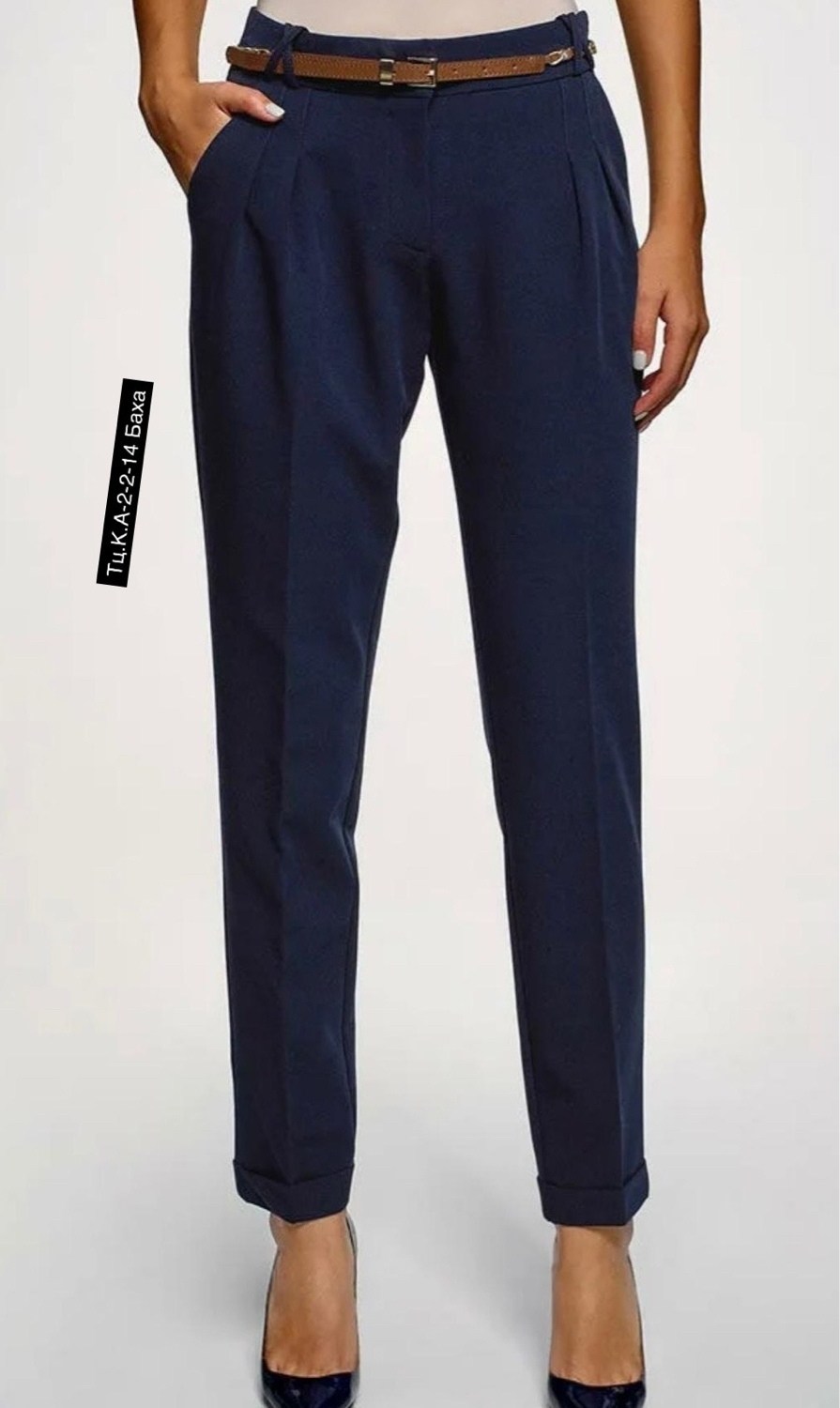 брюки зауженные,элегантные брюки,брюки женские,классические брюки,повседневные брюки