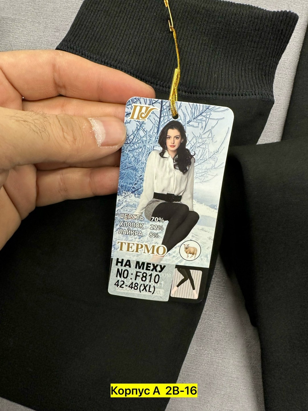 лосины на меху,теплые колготки,лосины теплые,леггинсы теплые,колготки шерстяные