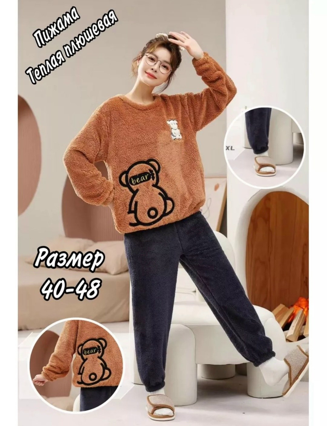 пижама со штанами теплая плюшевая,плюшевая пижама,теплая пижама,комплект пижама,женская пижама
