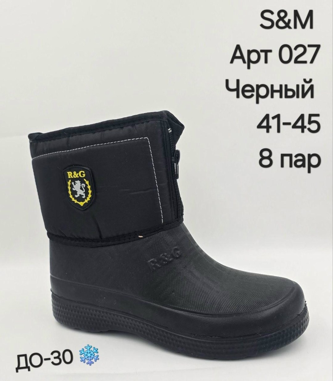 ,сапоги мужские,сапоги резиновые,полусапоги,сапоги зимние