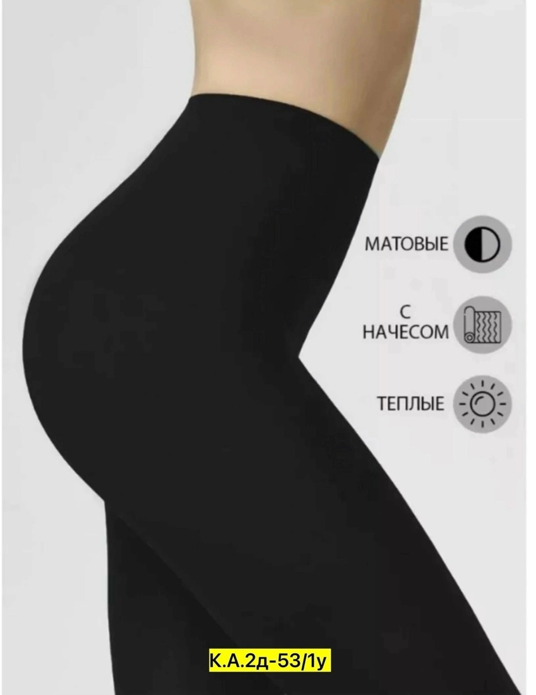 теплые матовые колготки dover,колготки теплые,колготки женские теплые,матовые колготки,колготки 1000 ден