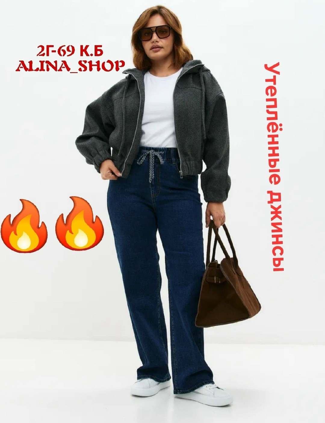 джинсы женские,джинсы широкие,женские джинсы широкие,джинсы на флисе,штаны джинсы