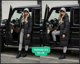 Верхняя одежда