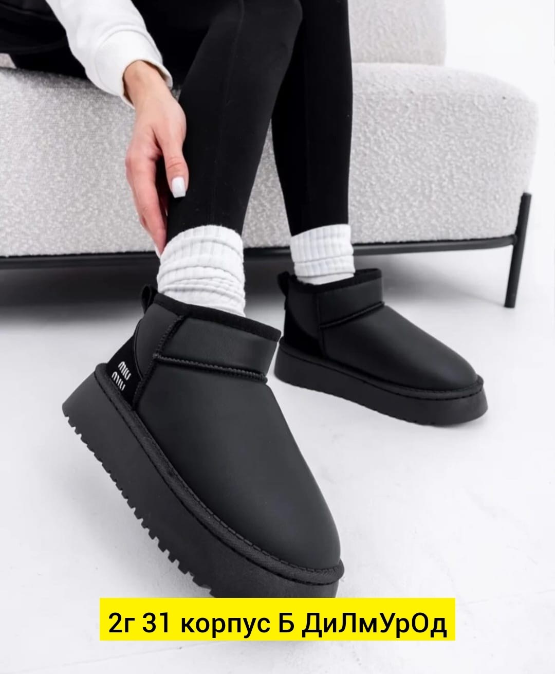 женские зимние угги,угги зимние на платформе,угги женские,угги зимне,стильные угги