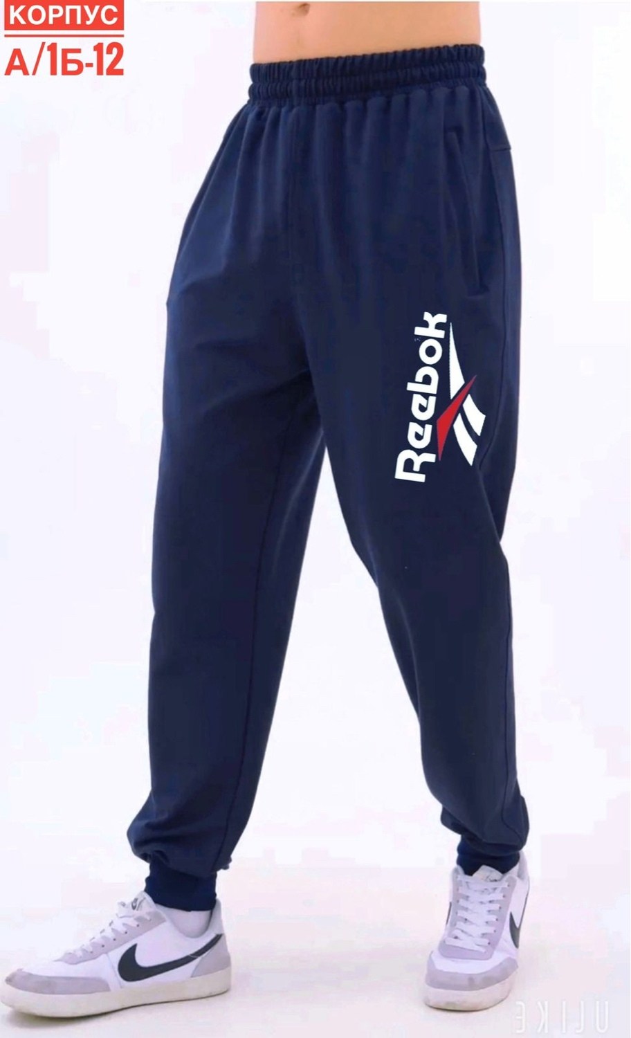 брюки спортивные мужские,спортивные штаны рибок мужские,одежда штаны,штаны мужские,брюки спортивные