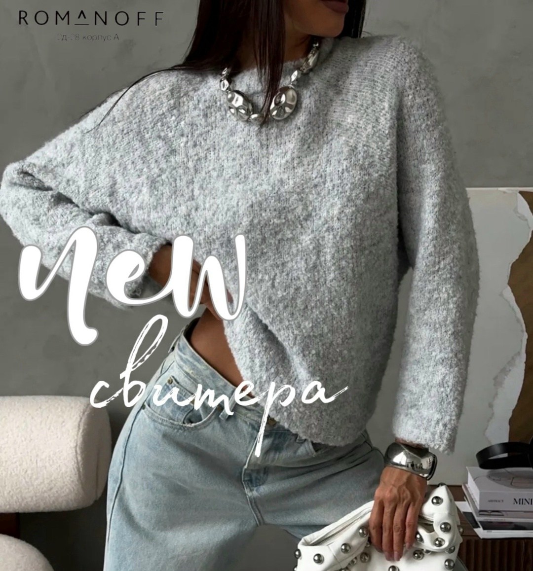 стильная кофта,свитер,джемпер оверсайз,свитер зимний оверсайз,свитер оверсайз теплый