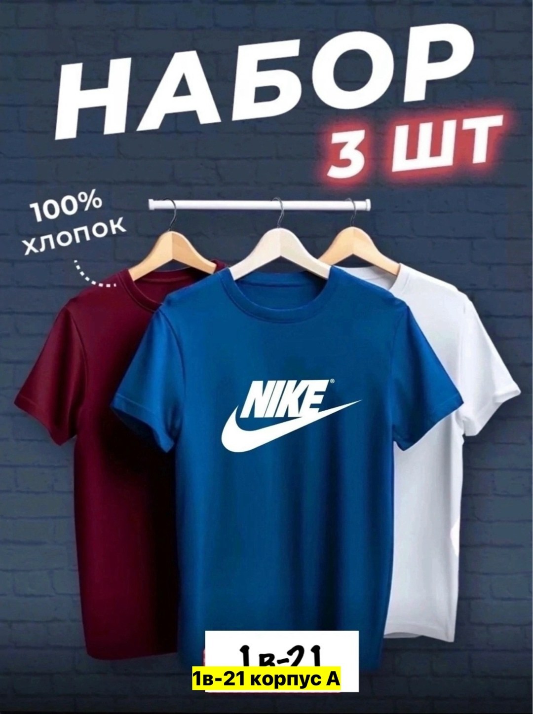 футболки мужские набор 3 шт,набор футболок 3 шт,футболки набор,набор футболок 4 шт,комплект футболки