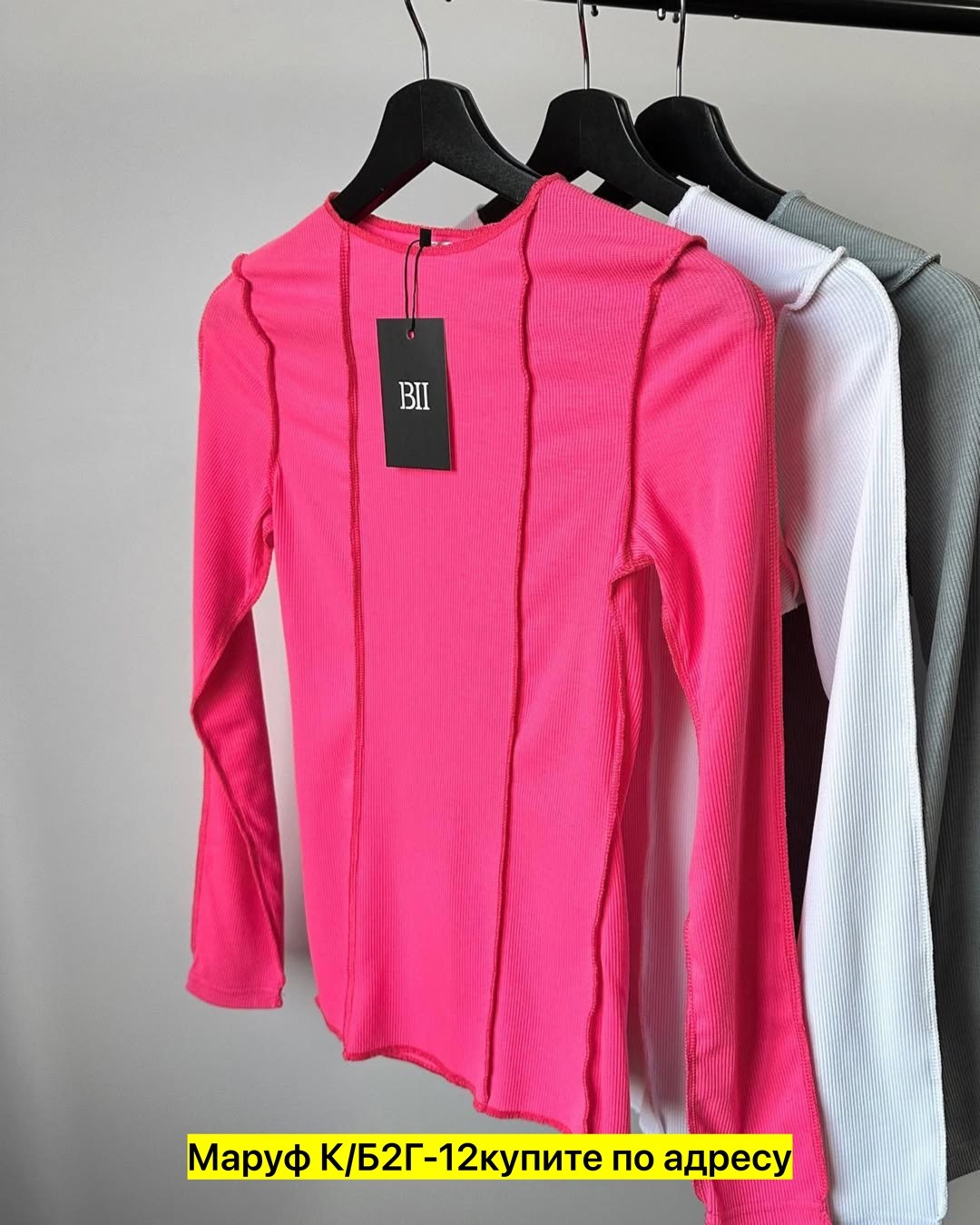 базовая кофта,кофта женская,стильная кофта,кофта лапша,кофта блузка