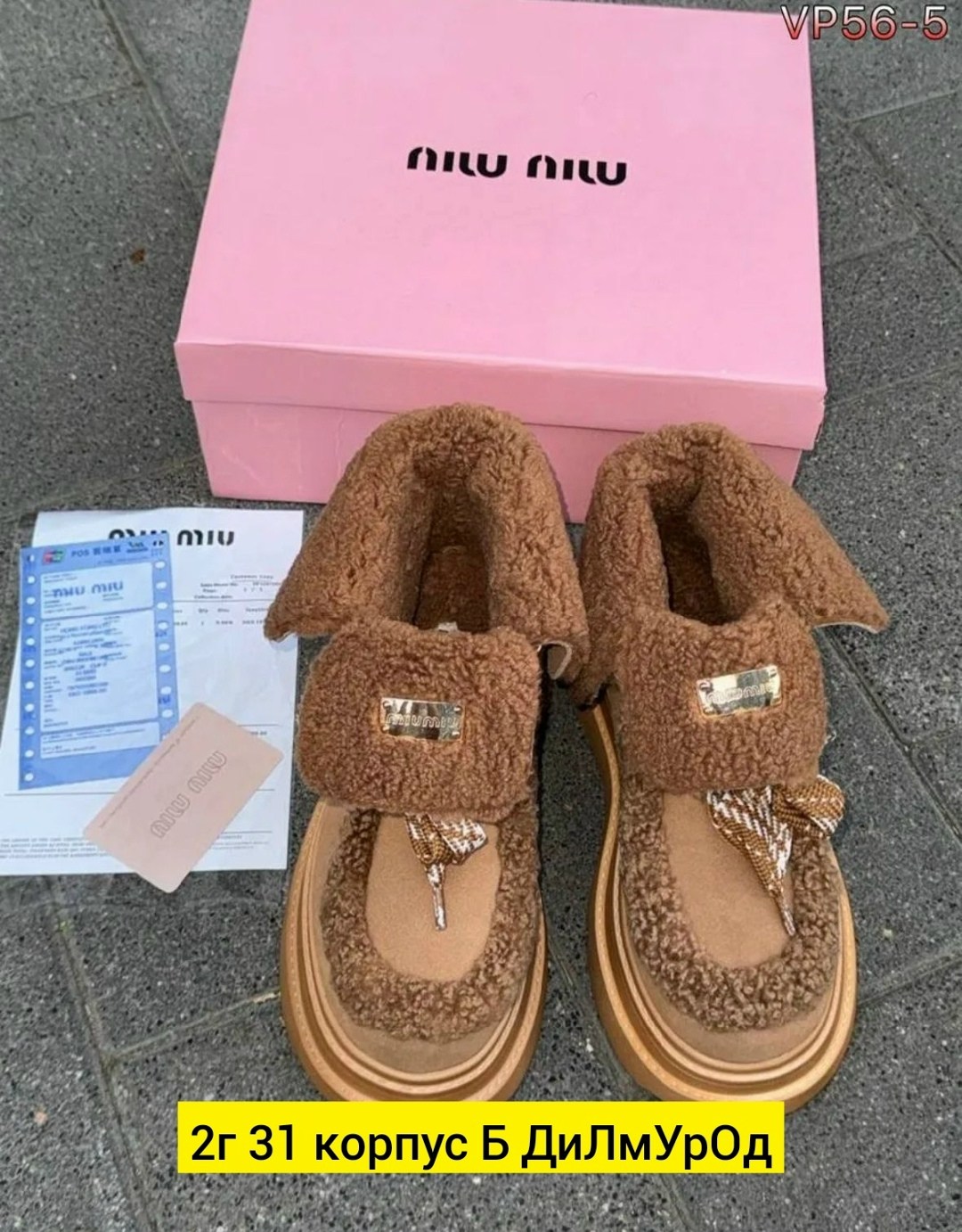 ,ботинки miu miu,женские ботинки,обуви,модная