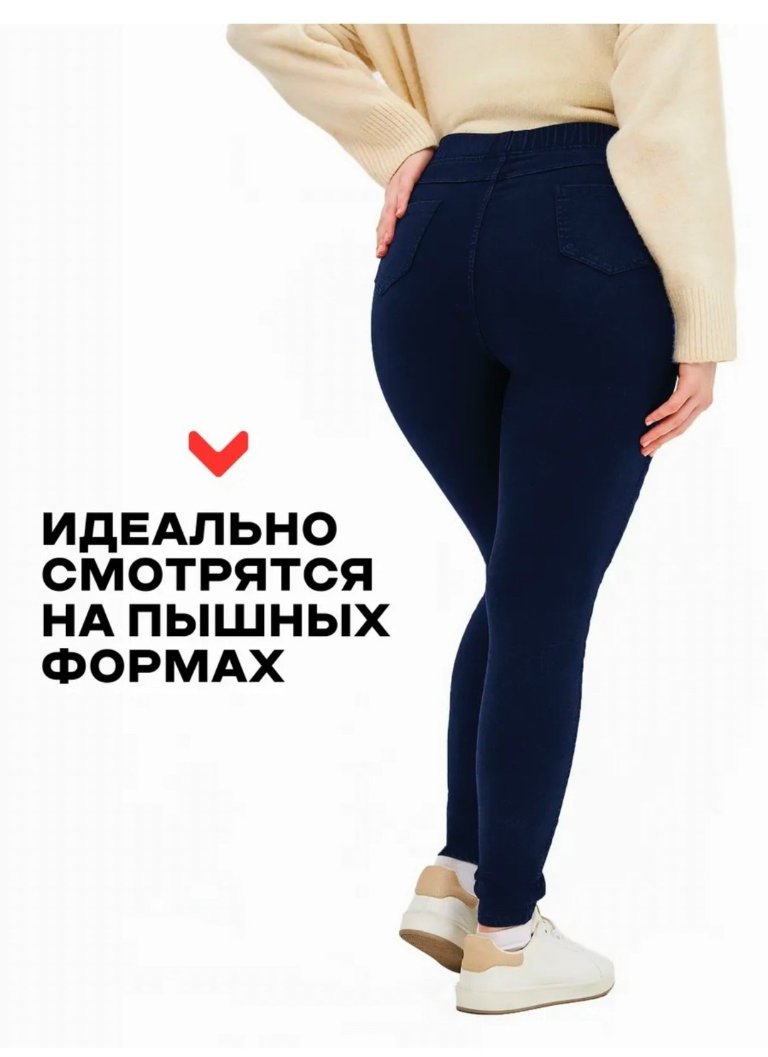 джеггинсы на меху,джеггинсы женские,джеггинсы на меху больших размеров,джеггинсы большие размеры,джеггинсы женские большие размеры