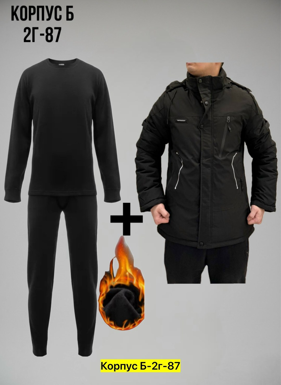 мужской зимний костюм,мужская зимняя одежда,спортивные костюмы мужские,куртка мужскaя демисезонная