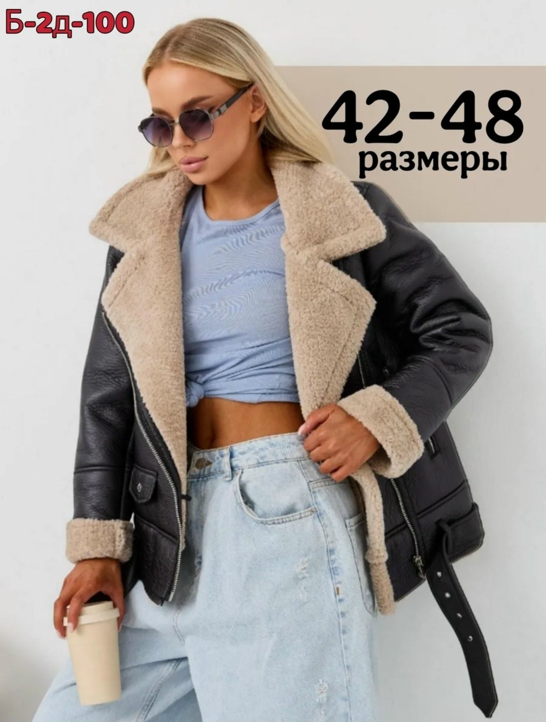 дубленка авиатор пилот короткая зимняя my wear,дубленка авиатор пилот короткая зимняя,дублёнка женская авиатор,дубленка авиатор пилот короткая,дубленка женская зимняя авиатор