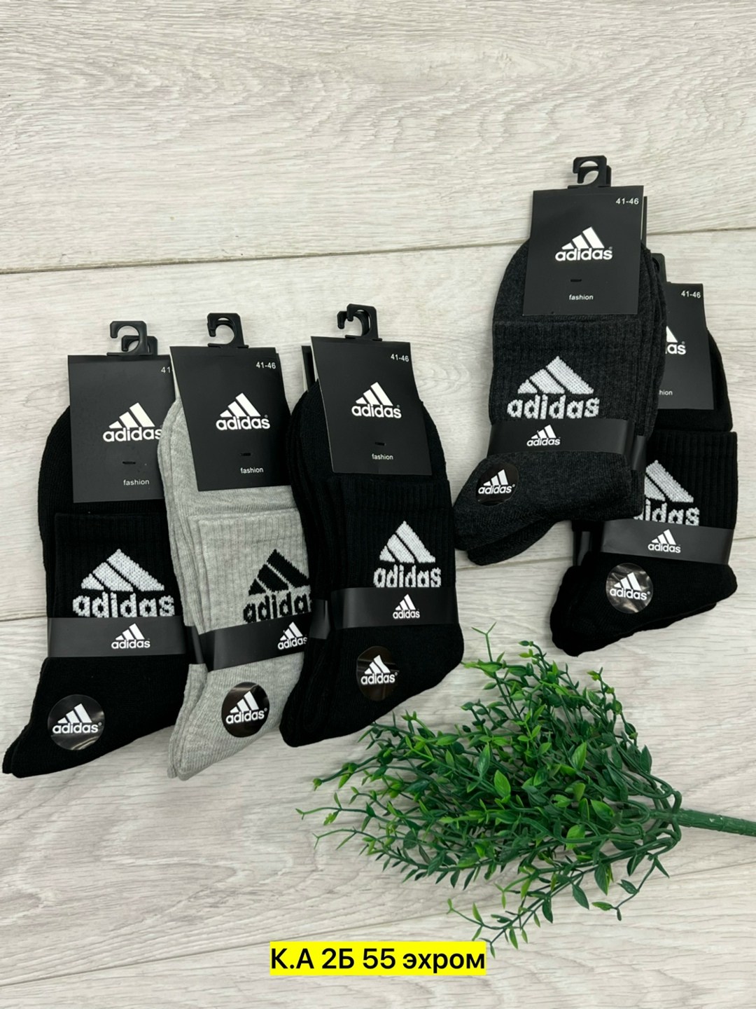 носки мужские adidas,носки мужские,носки мужские спортивные,комплект носки мужские,носки adidas набор спортивных носков адидас