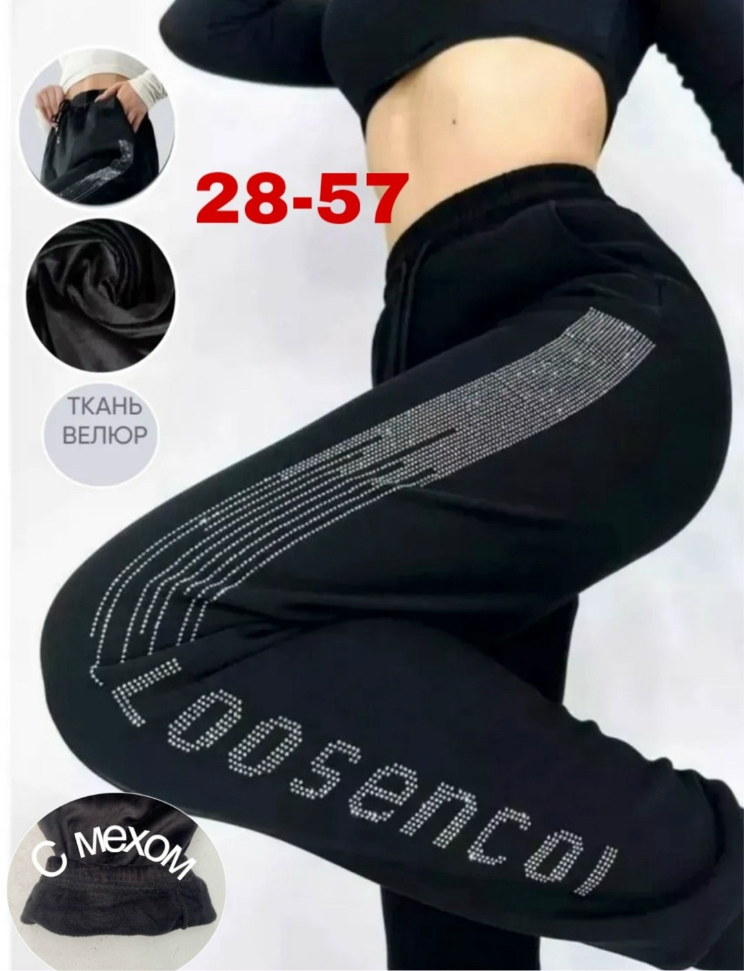 брюки спортивные женская,женские спортивные штаны,спортивные брюки с мехом,женские штаны,спортивные штаны