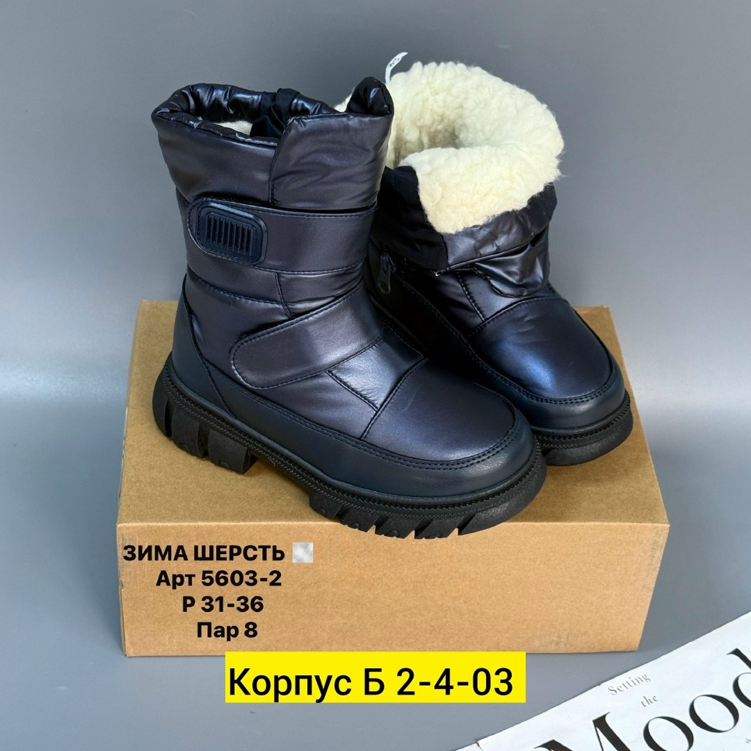 ,сапожки,зимняя ,зимние сапоги,детские зимние сапоги