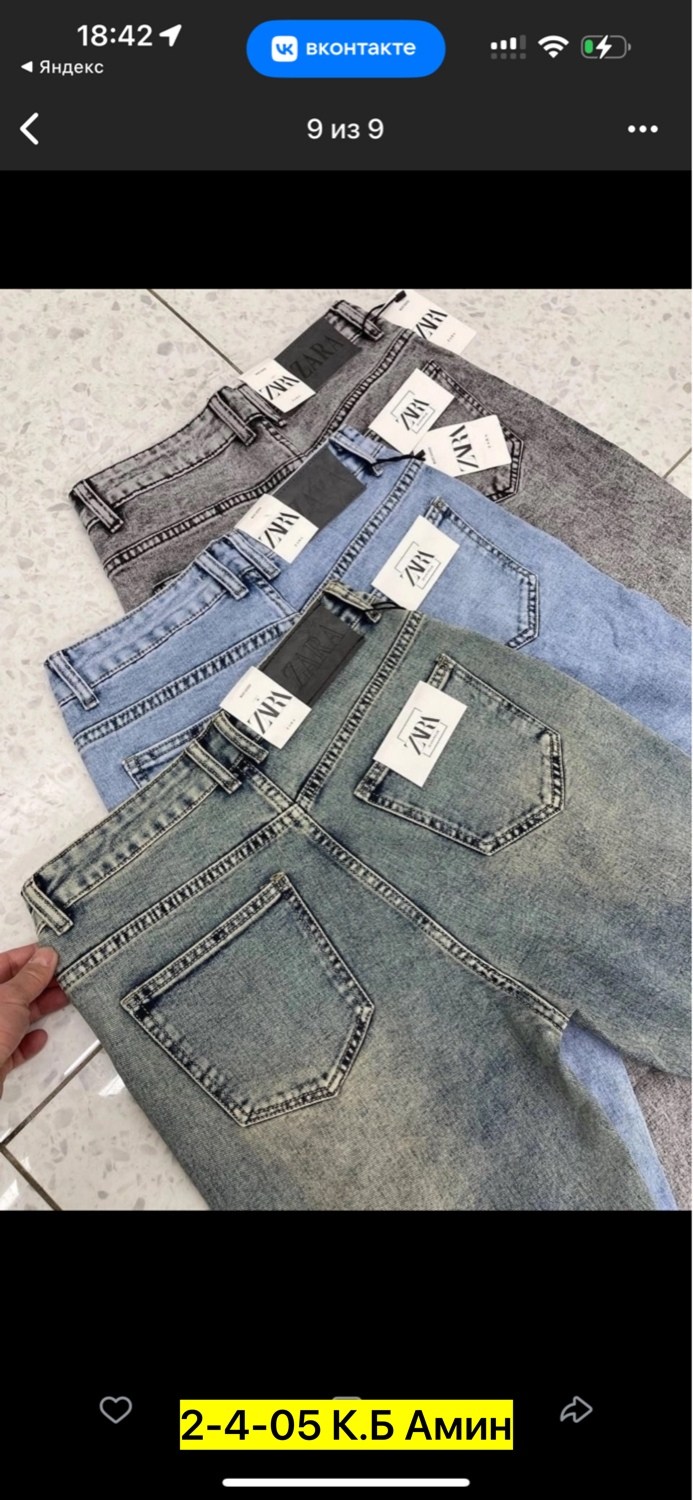 джинсы стильные,мужские джинсы бананы,мужские джинсы,джинсы штаны,джинсы стиль