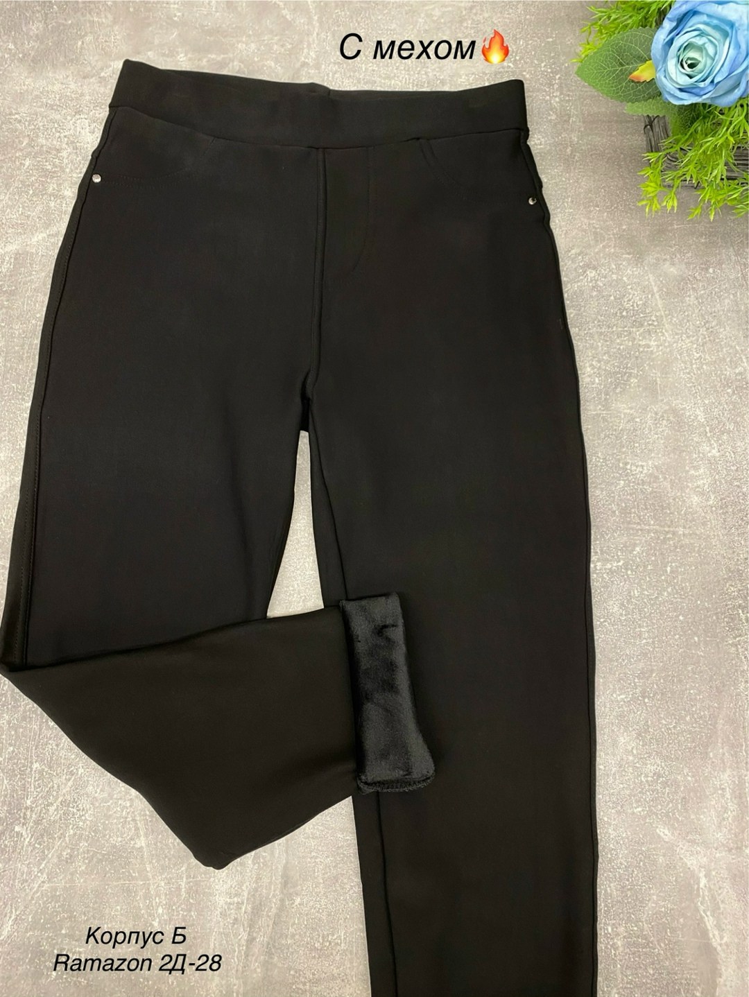 зауженные брюки,классические брюки,брюки штаны,черные брюки женские,брюки женские