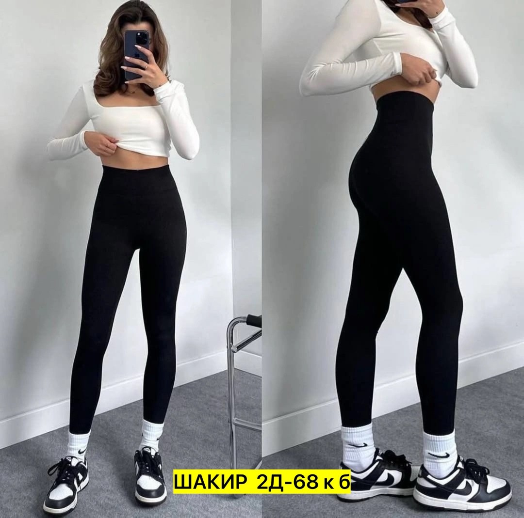 женские лосины в рубчик,женские леггинсы,женские легинсы,лосины женские,женские лосин