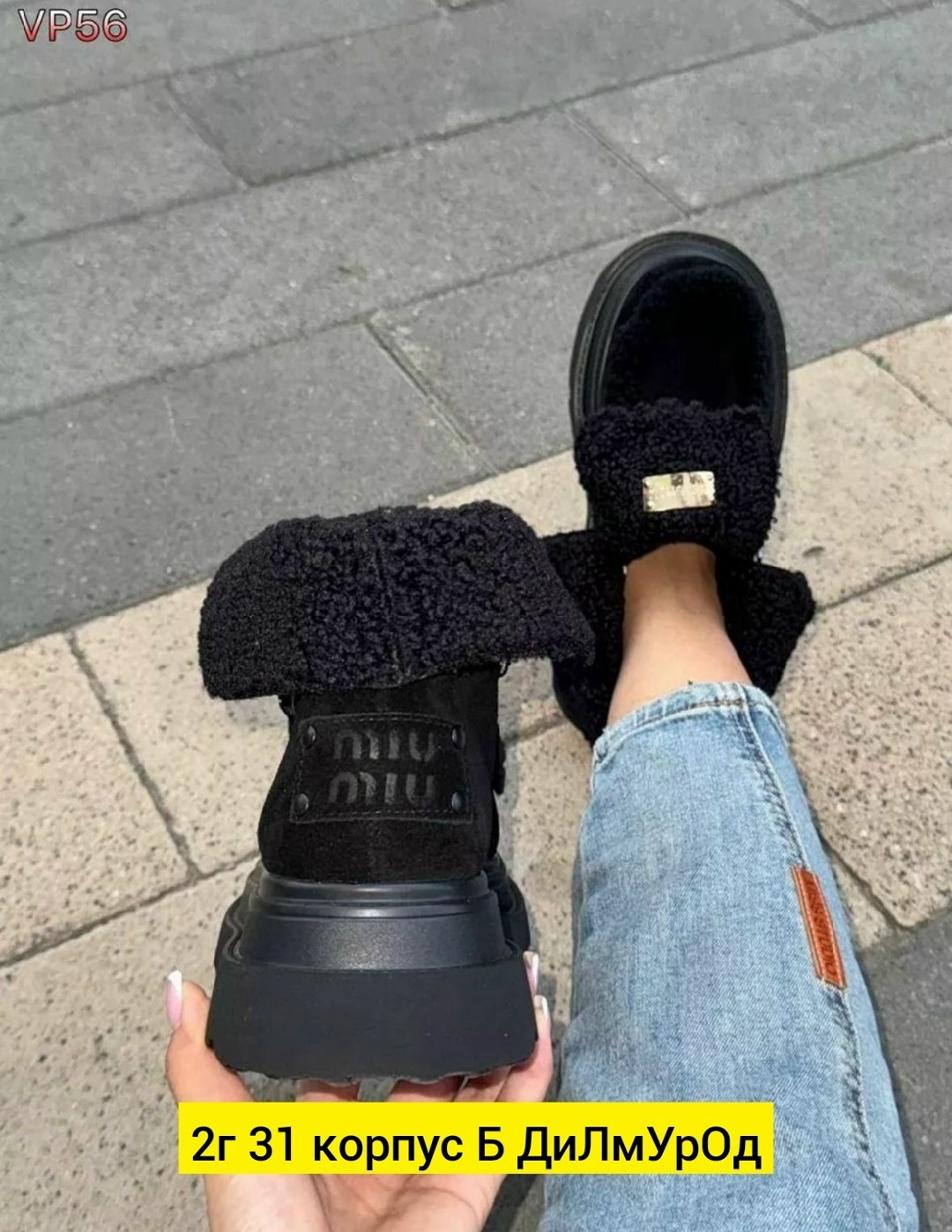 ,ботинки miu miu,женские ботинки,обуви,модная