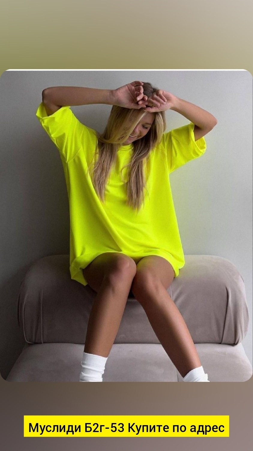 футболка женская оверсайз,базовая футболка оверсайз,футболка оверсайз,футболка в стиле оверсайз,футболка оверсайз желтая