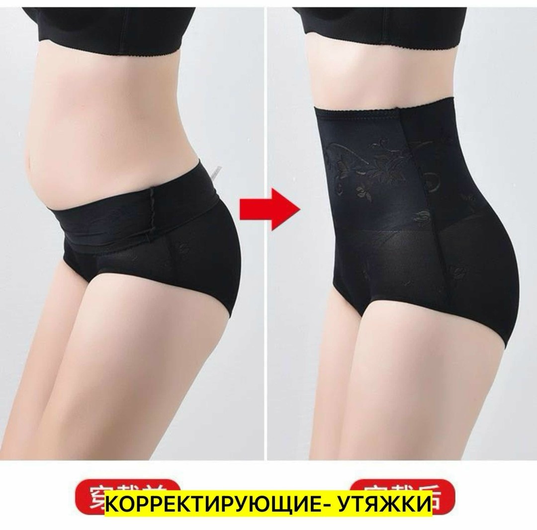 корректирующее белье,утягивающие трусы с высокой посадкой,утягивающее трусы,корректирующее белье для женщин,женское корректирующее нижнее белье