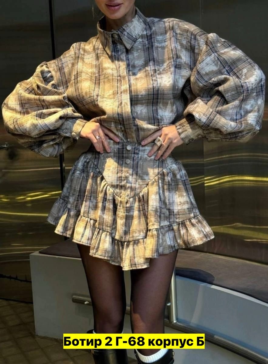 рубашка юбка,костюм рубашка с юбкой,рубашка женская в клетку модная,костюмы женские с юбкой,стильные костюмы