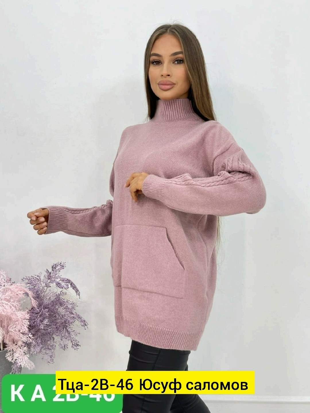 свитера женские,вязаные свитера женские,свитер,свитер удлиненная,свитер кофта