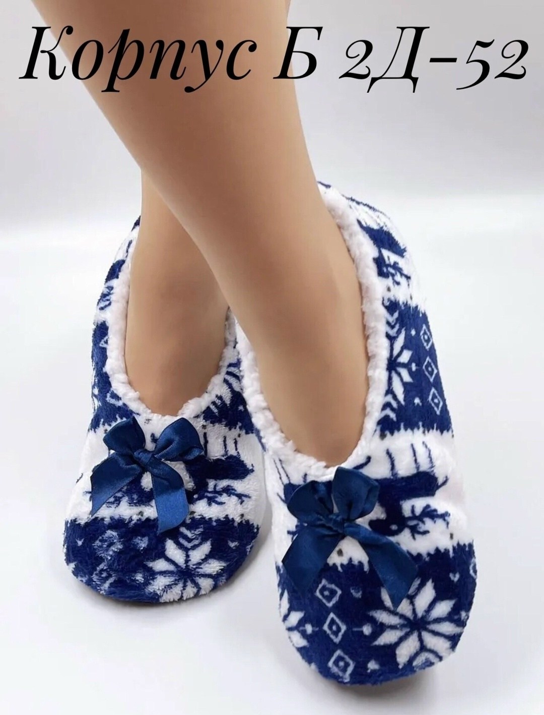 женские тапочки домашние,тапочки домашние,тапочки женские,тапки женские,тапочки мягкие для дома с оленями