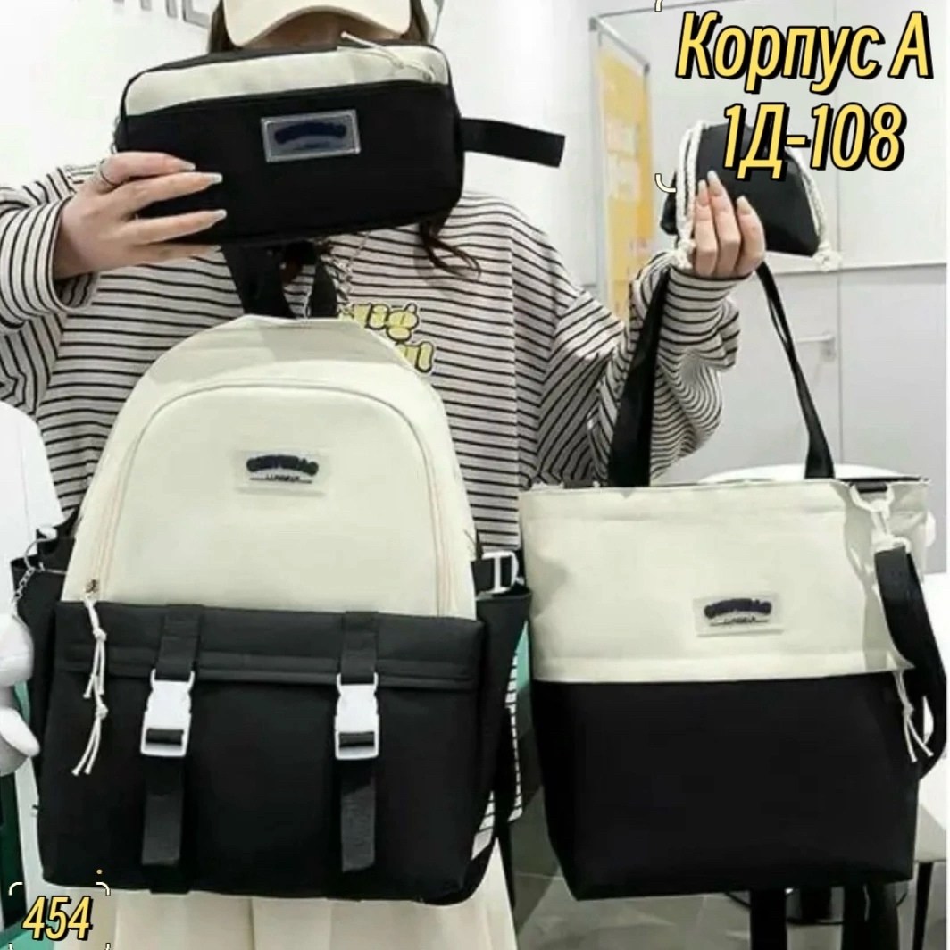 рюкзак школьный комплект,рюкзак шоппер в школу,школьные рюкзаки,рюкзак набор,набор школьные рюкзаки